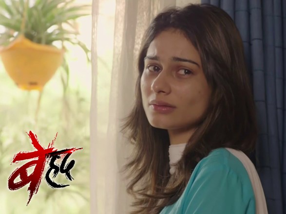 Beyhadh